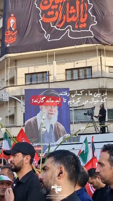 مراسم تشییع رهبر شهید