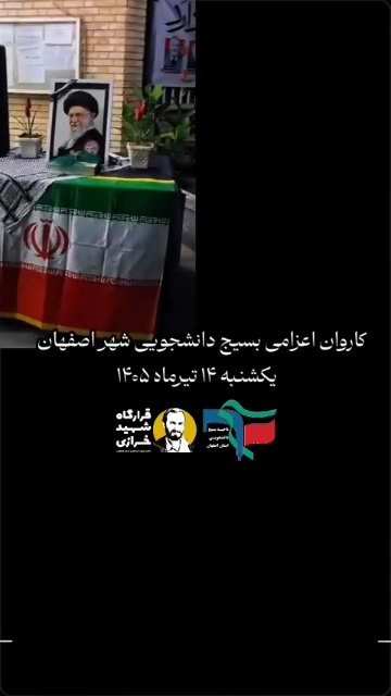 باید برخاست