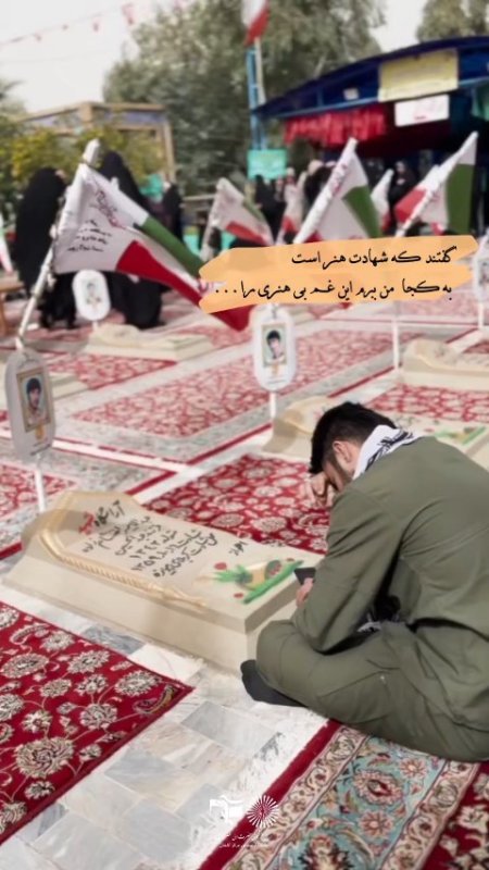 راهیان نور