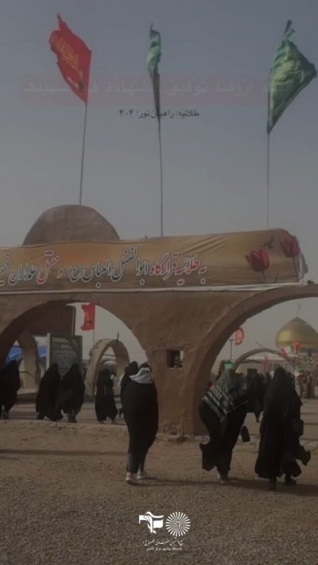 راهیان نور