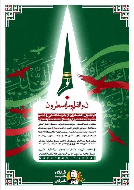 فراخوان جذب ویراستار