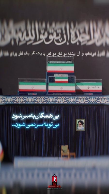آقای شهید