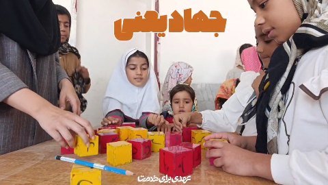 🔻کار جهادی: ضد تنبلی ست ضد بی تفاوتی ست ضد امروز به فردا انداختن است (امام شهید)
