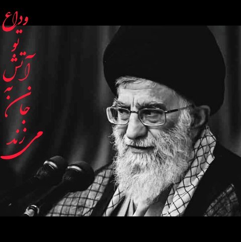 تشییع رهبر شهید