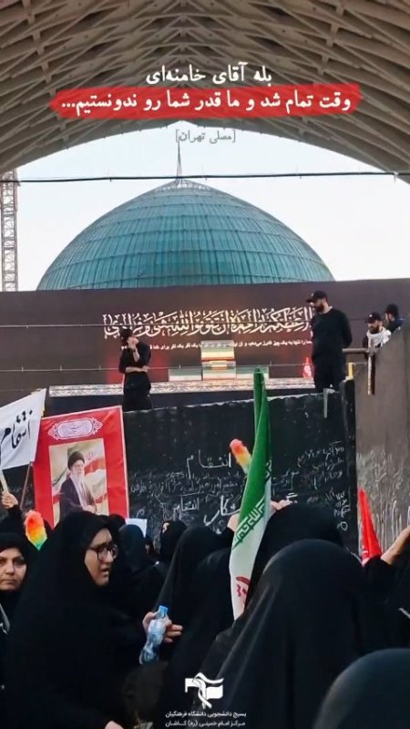 مراسم تشییع رهبر شهید