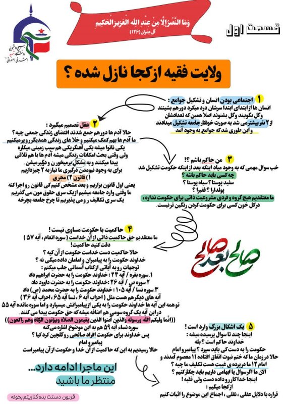 شبنامه