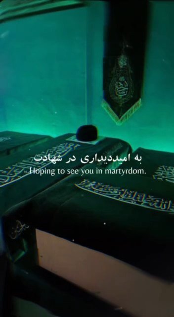 به امید دیدار...