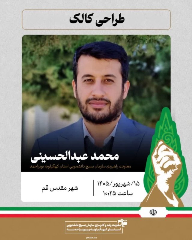 محمد عبدالحسینی : کالک برنامه ریزی