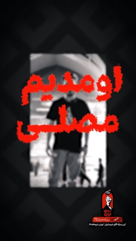 بدرقه...