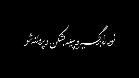 پک فرهنگی راهیان نور