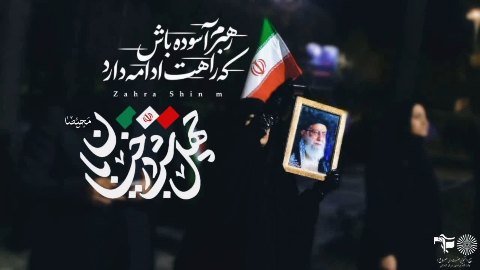 پویش عکاسی چهل شب در خیابان