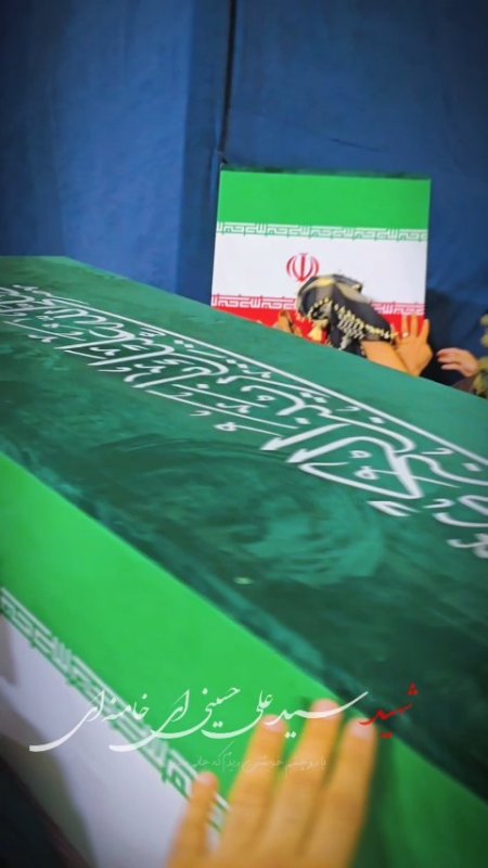 شهید خامنه ای