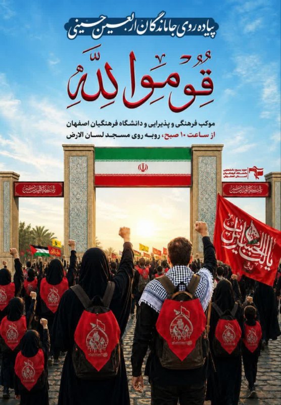 موکب