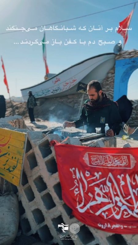 راهیان نور