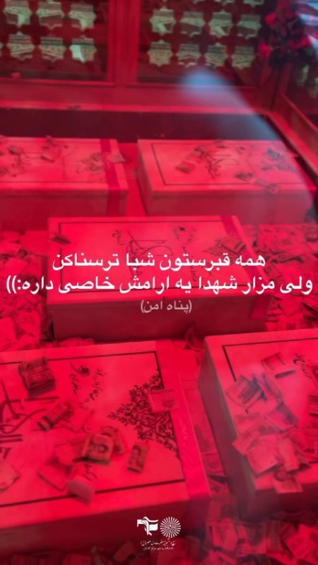 راهیان نور