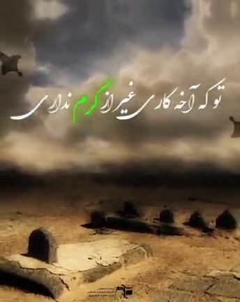 شهادت امام حسن مجتبی