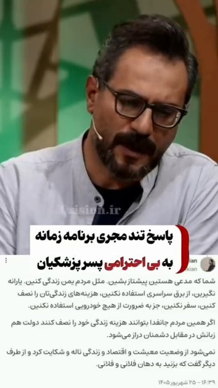 نقد توئیت آقازاده
