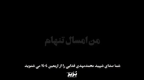 اربعین