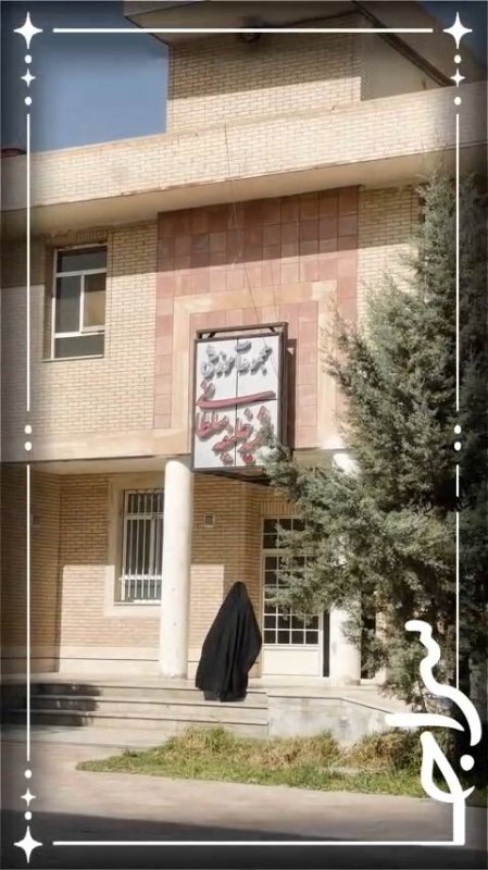 سراج برای جدید الورودها