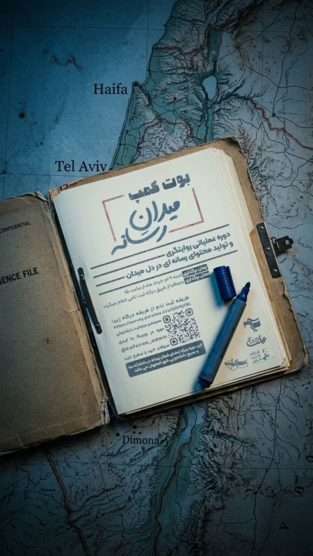 بوت کمپ میدان رسانه