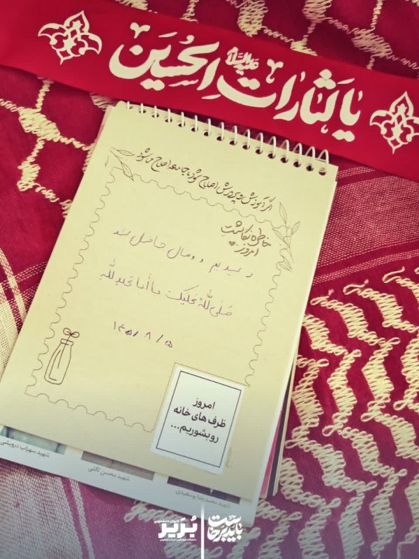 اربعین