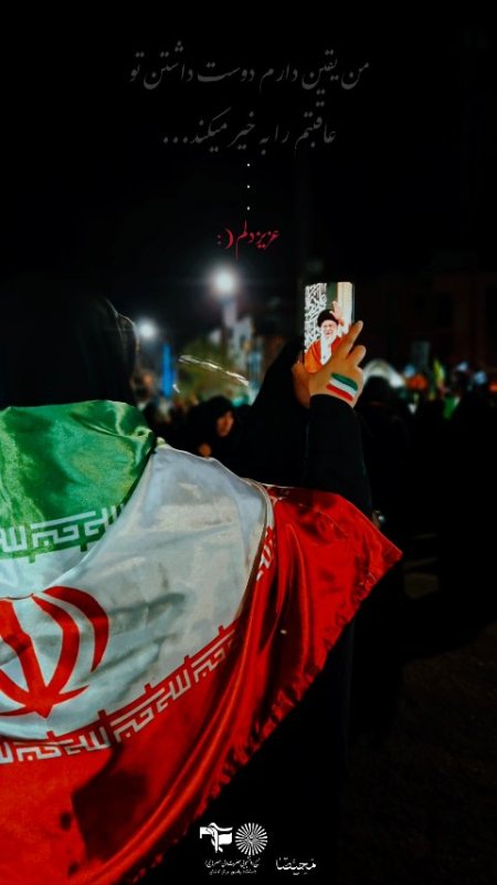 رهبر شهیدم