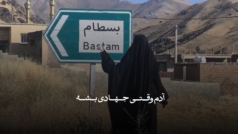 عهد خدمت دانشجویان قرارگاه شهید خرازی