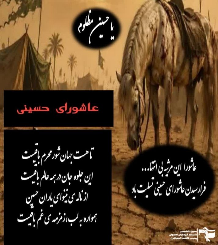 عاشورا