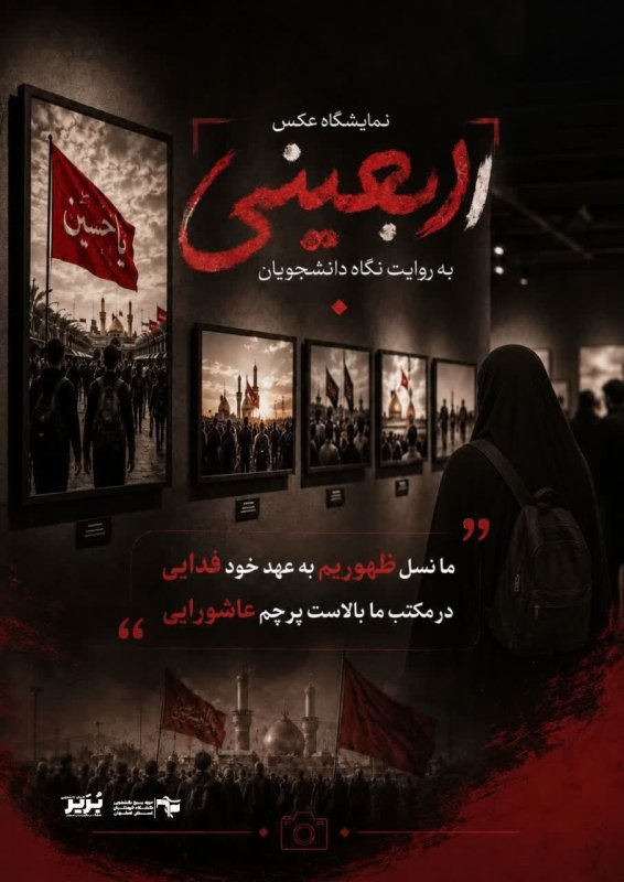 روایت اربعین