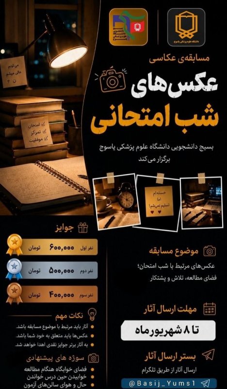 🥁 #شیپورچی | مسابقه عکاسی