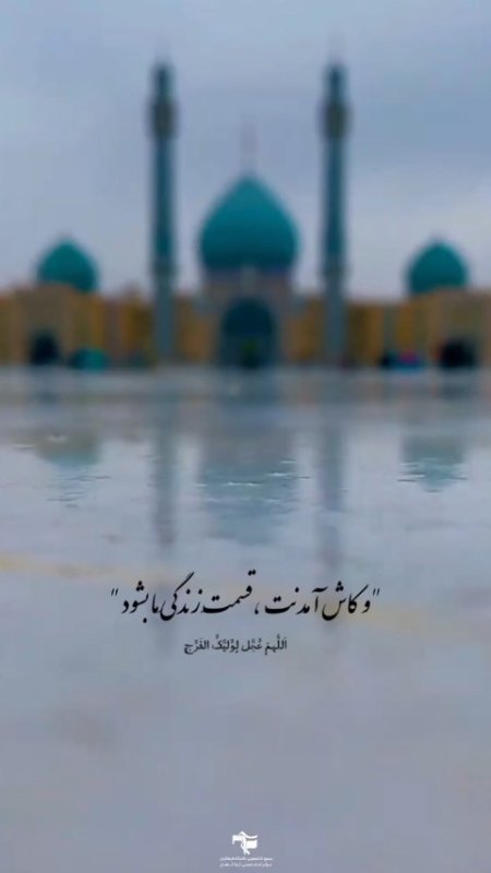 جمعه انتظار