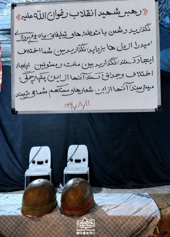 پیام رهبر انقلاب