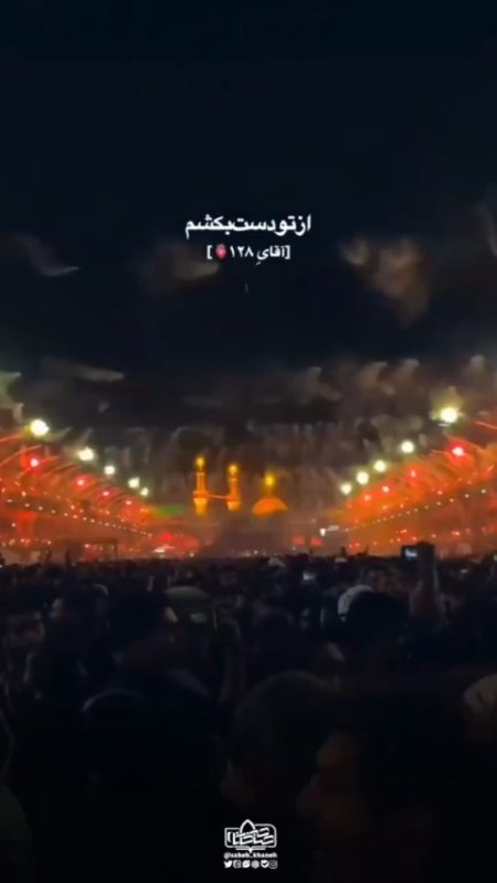 اربعین