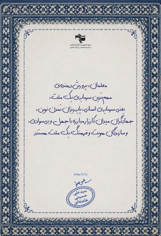 روایت یک رسالت ³