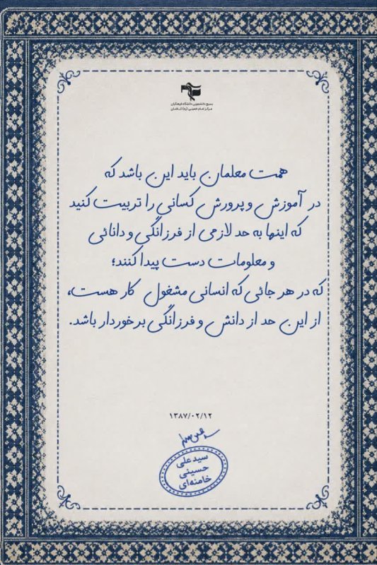 روایت یک رسالت ¹