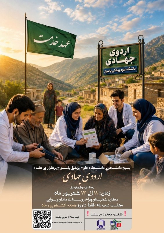 🥁#شیپورچی | اردو جهادی