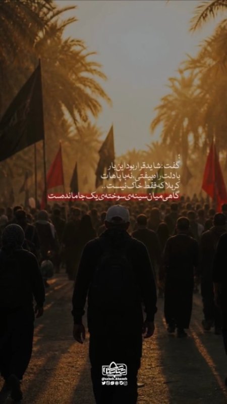 اربعین