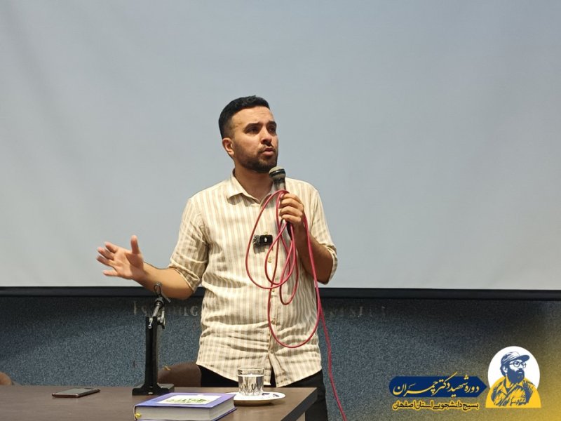 عکس های دوره چمران ۱۴۰۵