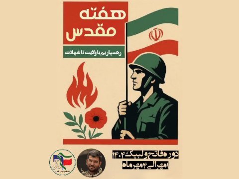دوره فاتح