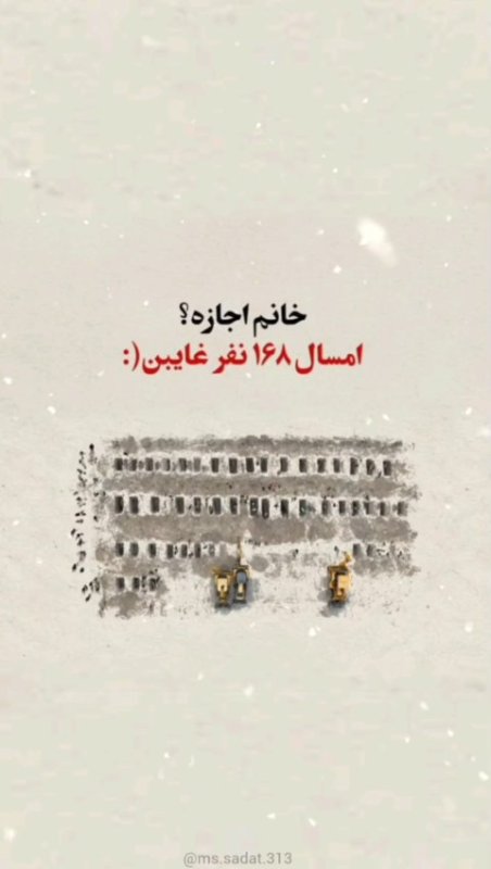 امسال 168  دانش اموز غایبن :)