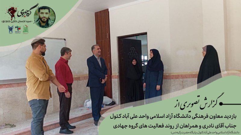 حضور در کنار جهادگران 2