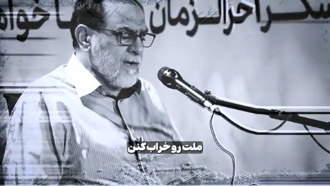 دروغی برای تخریب روحیه