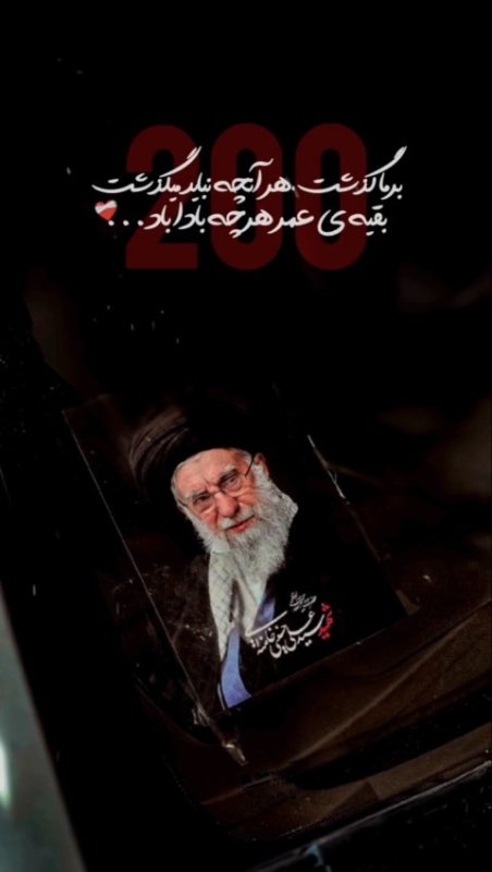200 شب ایستادگی