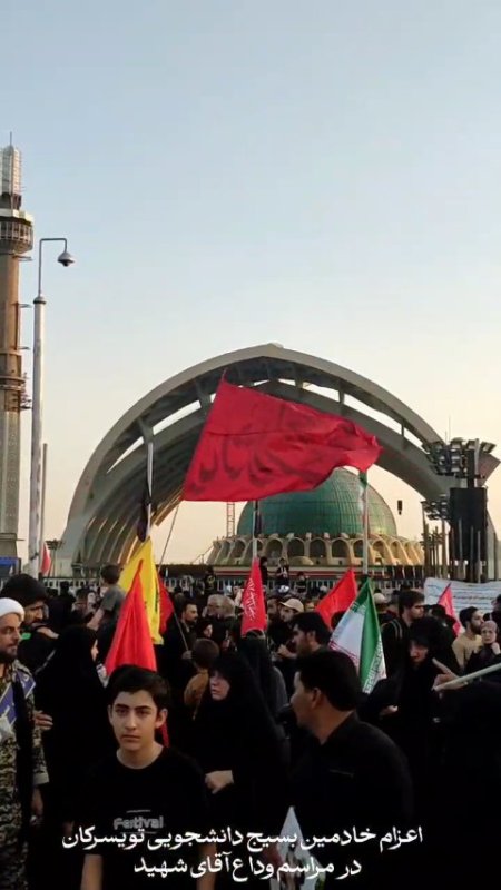 آخرین وداع