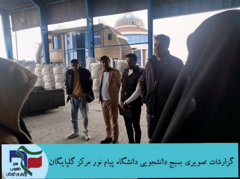 بازدید شرکت صنعتی