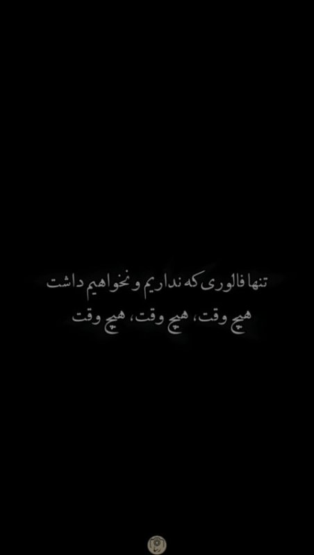 تنها فالوری که نداریم و نخواهیم داشت 😉👊