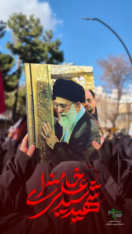 شهادت رهبر شهیدسید علی حسینی خامنه اي