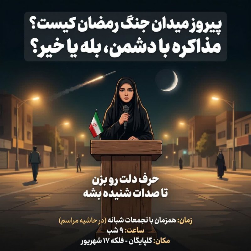 تیربون ازاد