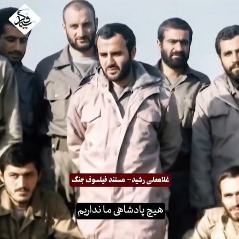 تنها شاه فراری