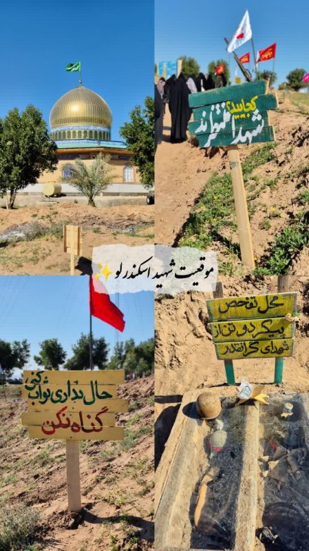 شلمچه کانال کمیل
